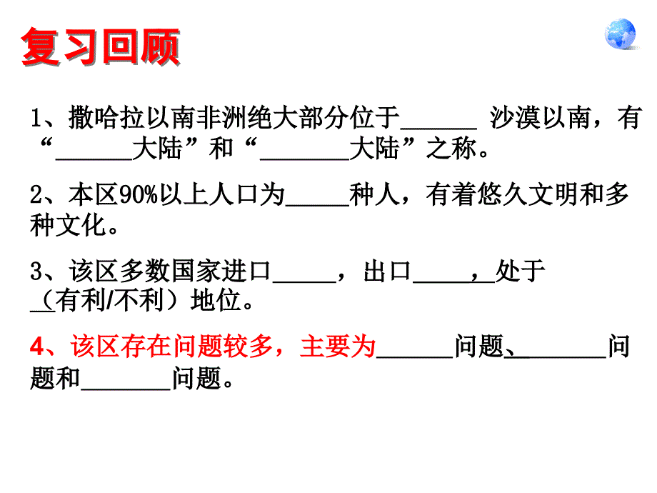 人教版七年级地理下册8.4澳大利亚（共27张）_第1页