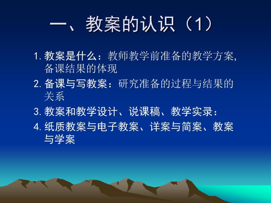 新课程背景下小学语文阅读教学教案设计研究_第3页