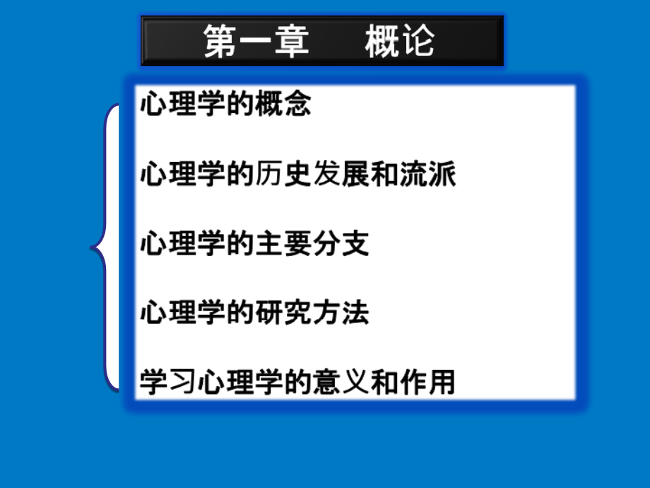 教师资格 证考试之心理学课件_第4页