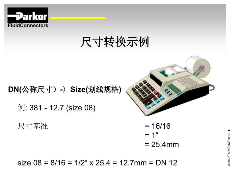 液压软管基本知识2_第3页