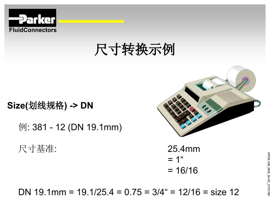 液压软管基本知识2_第4页