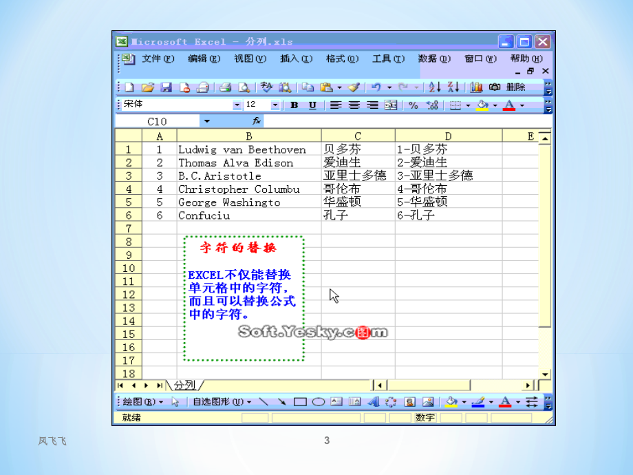 精品excel1教程典藏版_第3页