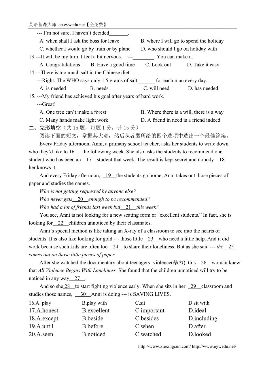 江苏省仪征市2015年中考一模英语网络阅卷适应性试卷及答案_第2页