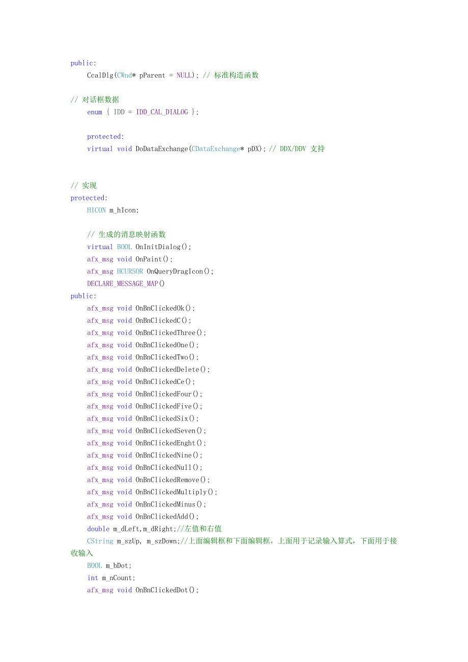 吕鑫mfc视频第二章答案之计算器_第2页