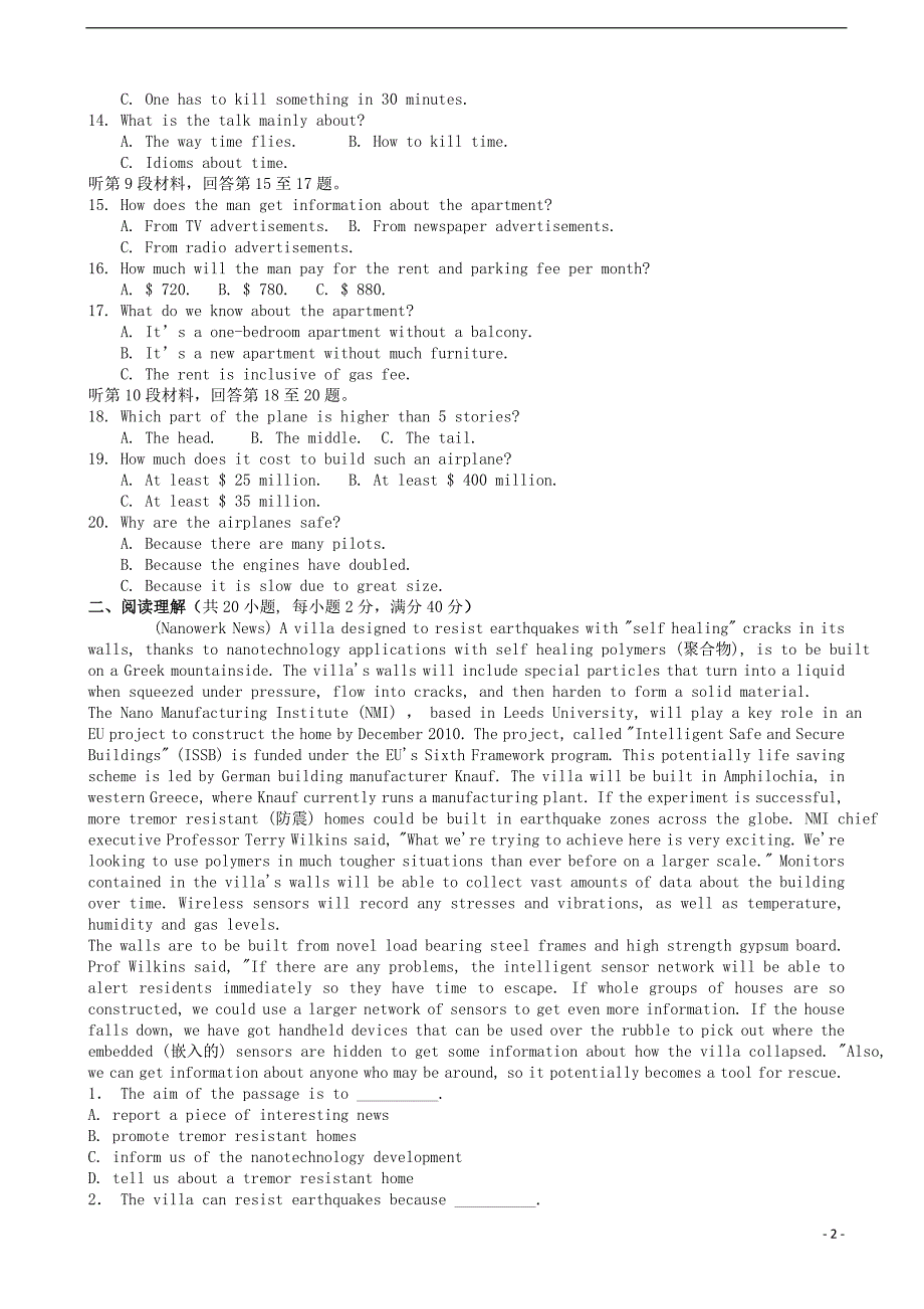 湖北省荆州市松滋四中2014-2015学年高二英语下学期6月月考试题_第2页