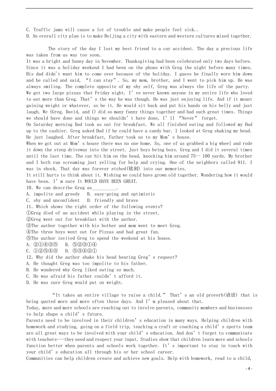 湖北省荆州市松滋四中2014-2015学年高二英语下学期6月月考试题_第4页