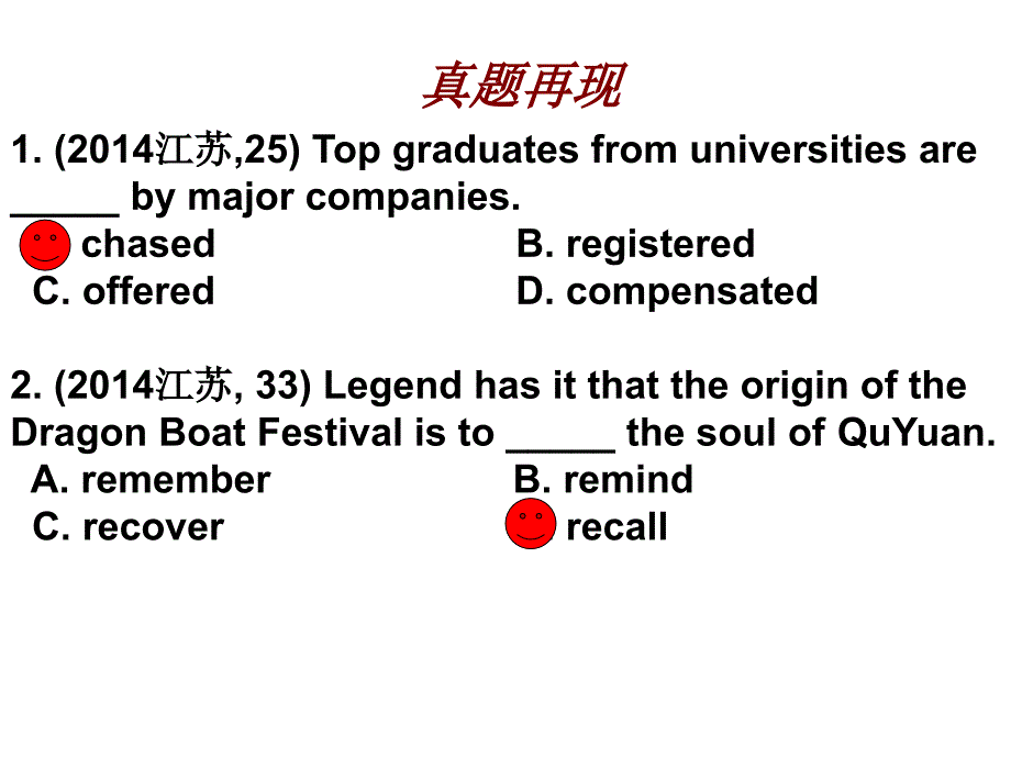 2017高考英语一轮复习：动词及动词短语（共85张）_第2页