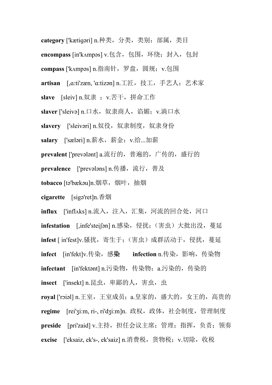 六级词汇阅读(3)_第4页