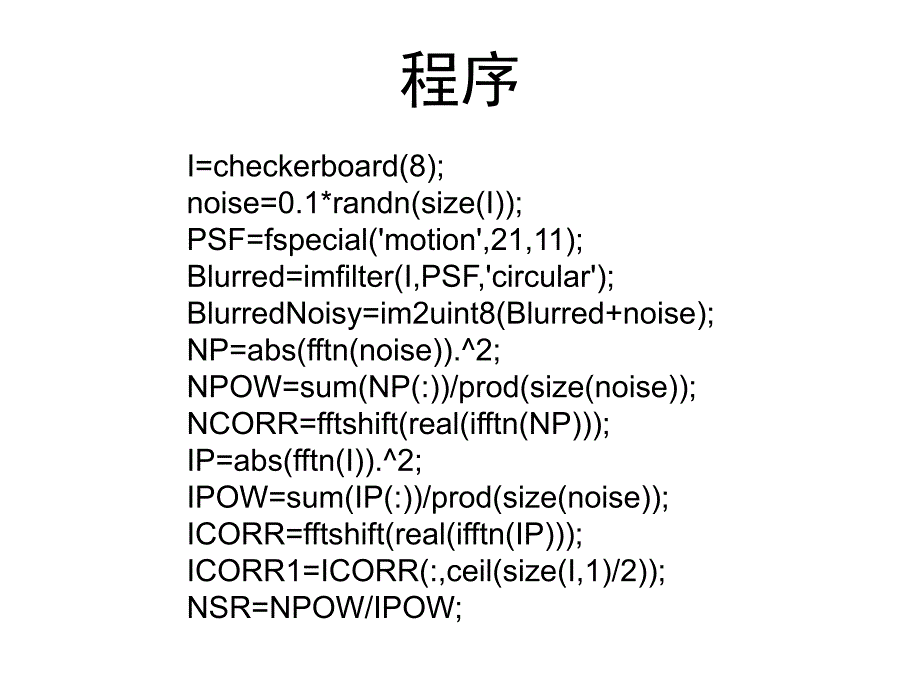 计算机图像处理2_第4页