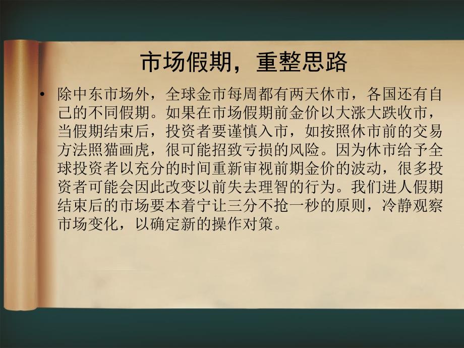 原油新手根据市场变化做单_第2页