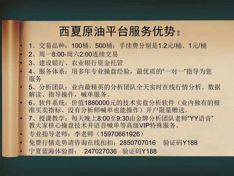 原油新手根据市场变化做单_第4页