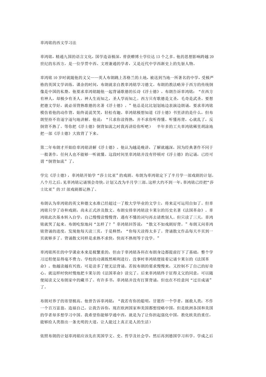 看电影经常遇到的简单口语_第4页