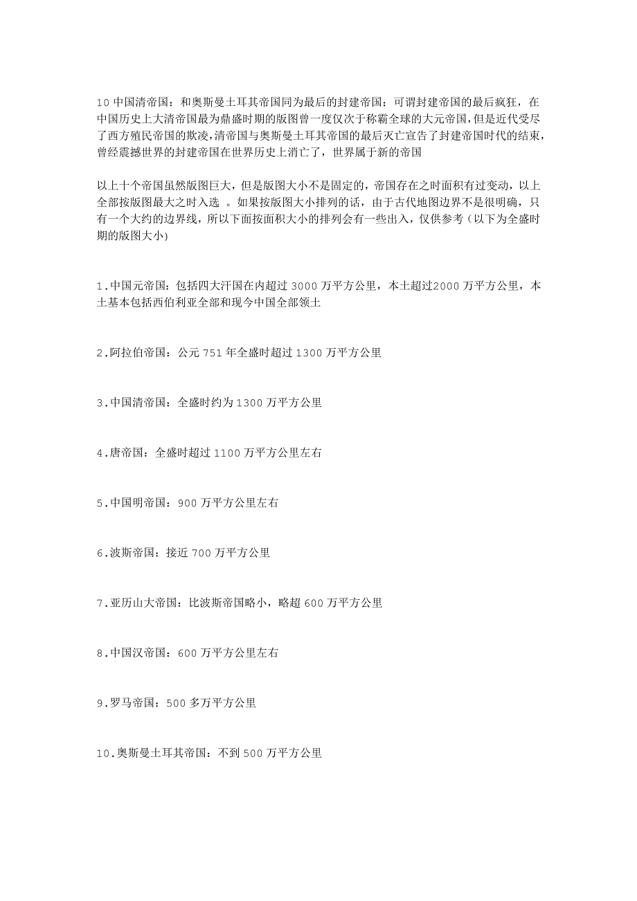 太阳系成员简介_第4页