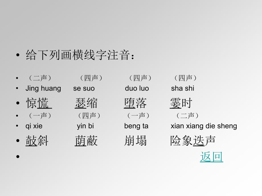 智力快车1.ppt_第3页