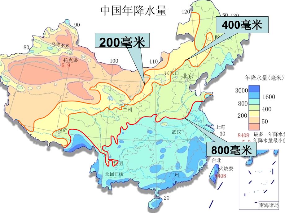 中国气候降水课件_第2页