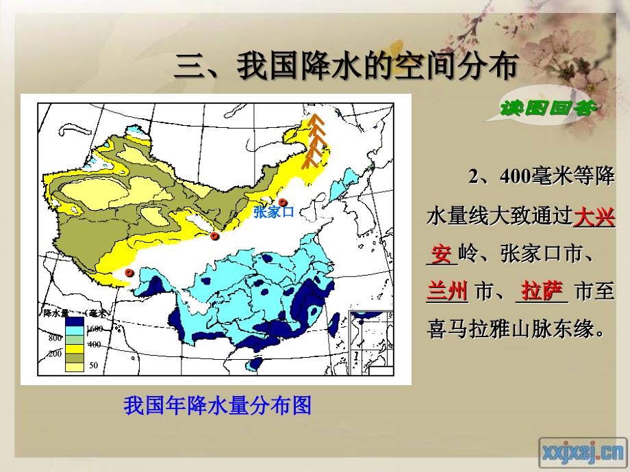 中国气候降水课件_第4页