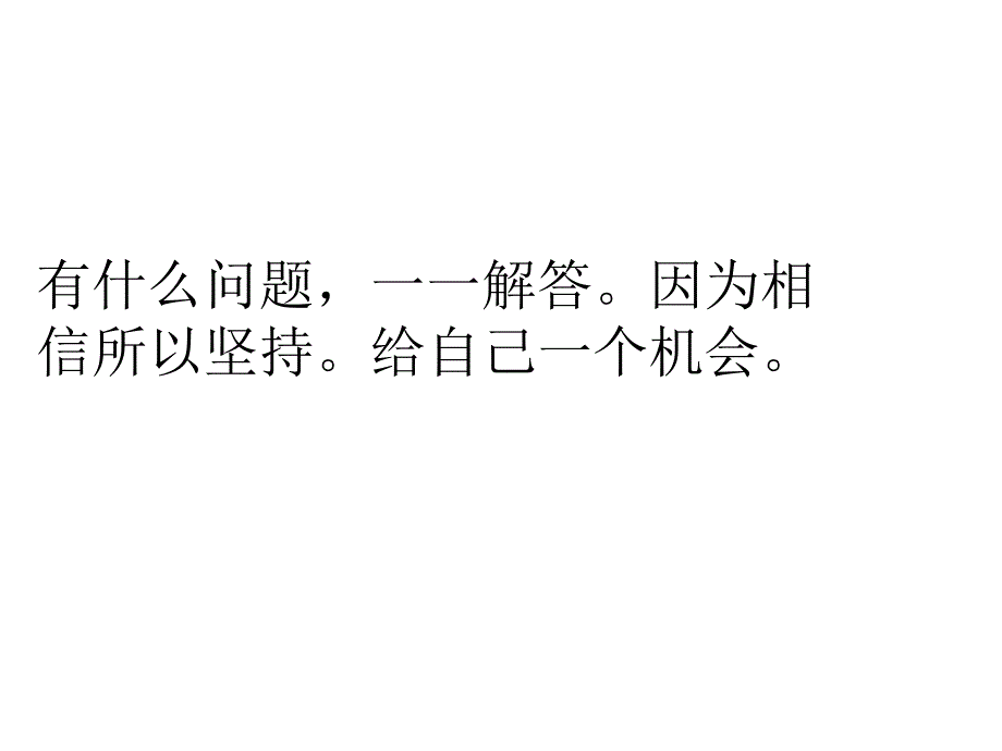 中炎自由复利系统经典问题及解答_第3页