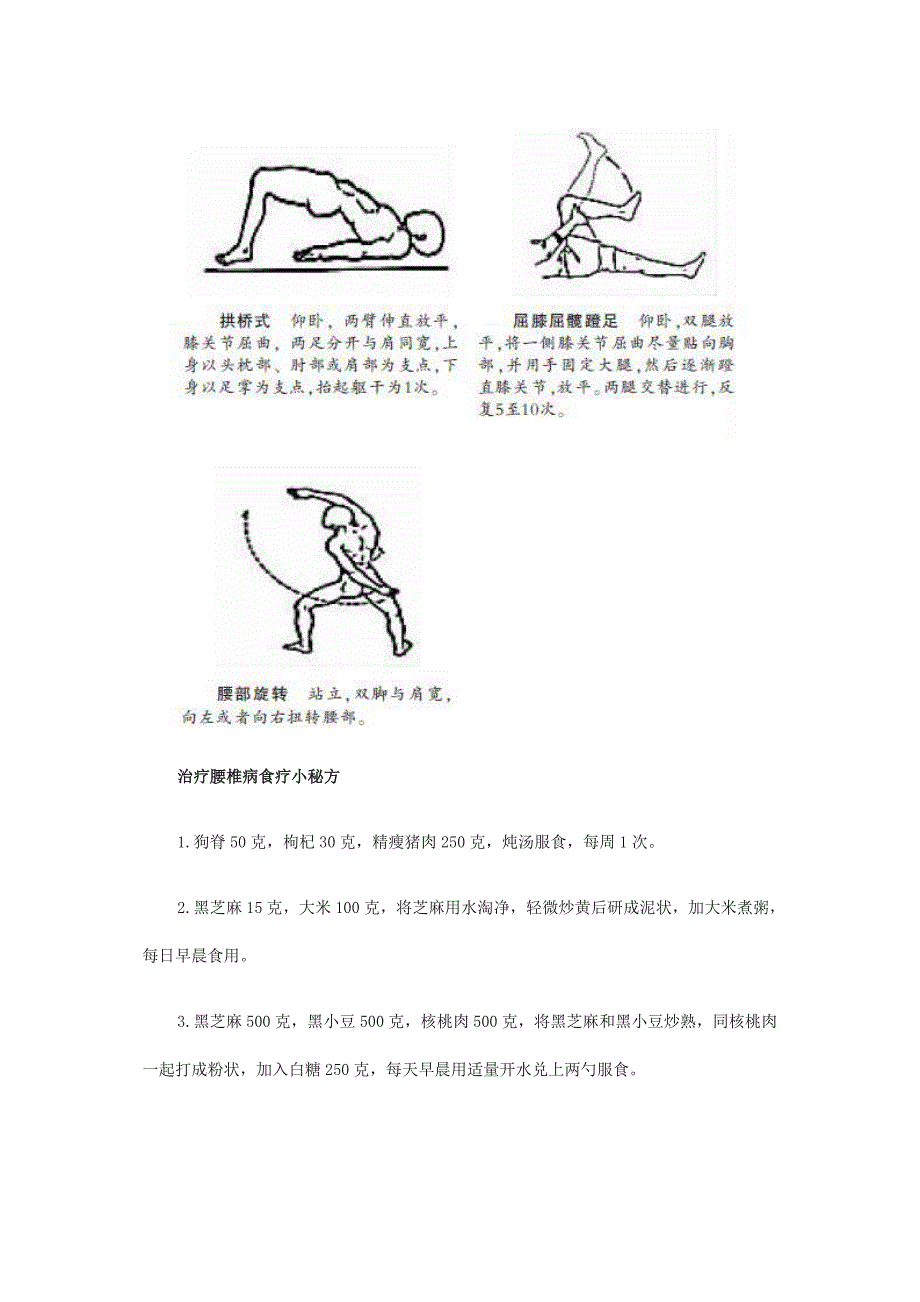 颈椎康复保健操_第4页