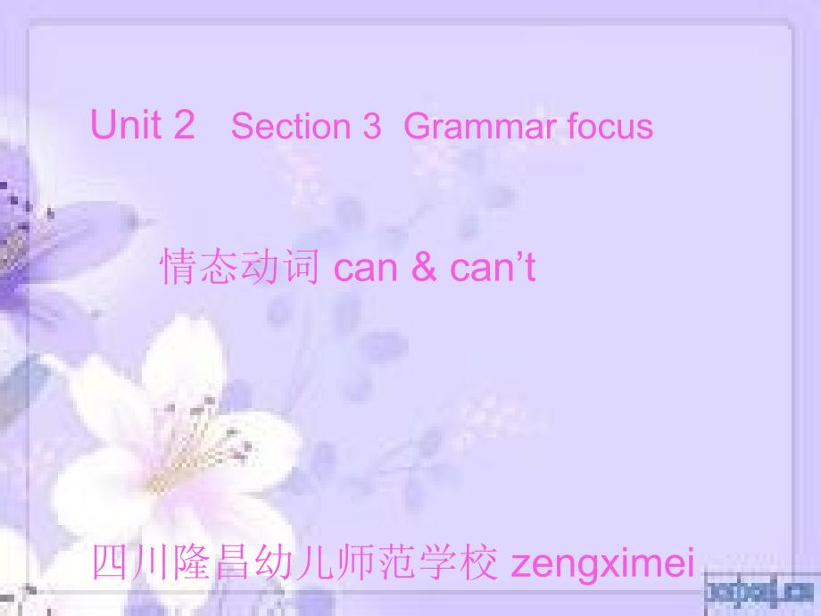 情态动词can的教学课件_第1页