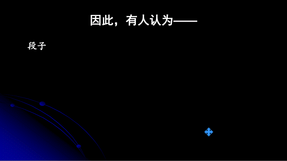 “今天如何做好班主任？”-创新 转型 发展(上海市中小学德育研究协会)_第4页