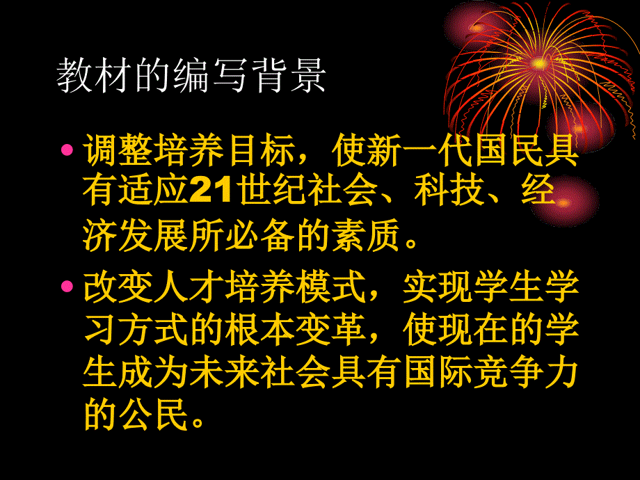 《美术》教材介绍_第2页