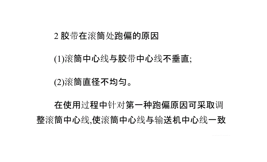 皮带输送机滚筒的加工工艺_第3页