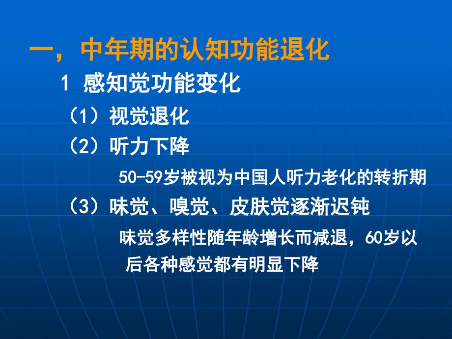 中年人的心理健康问题_第4页