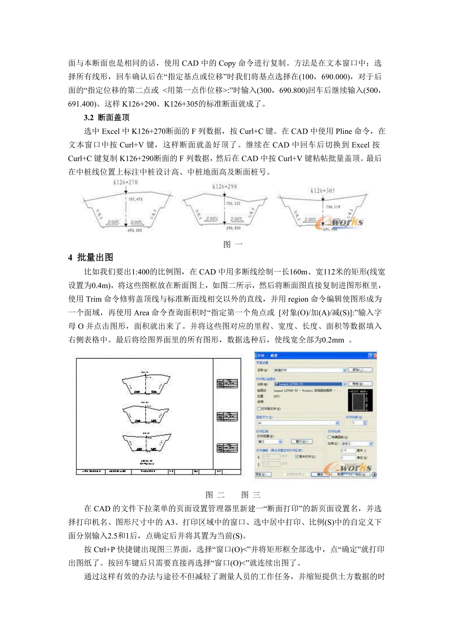 利用excel在autocad中批量绘制断面图的方法_第2页