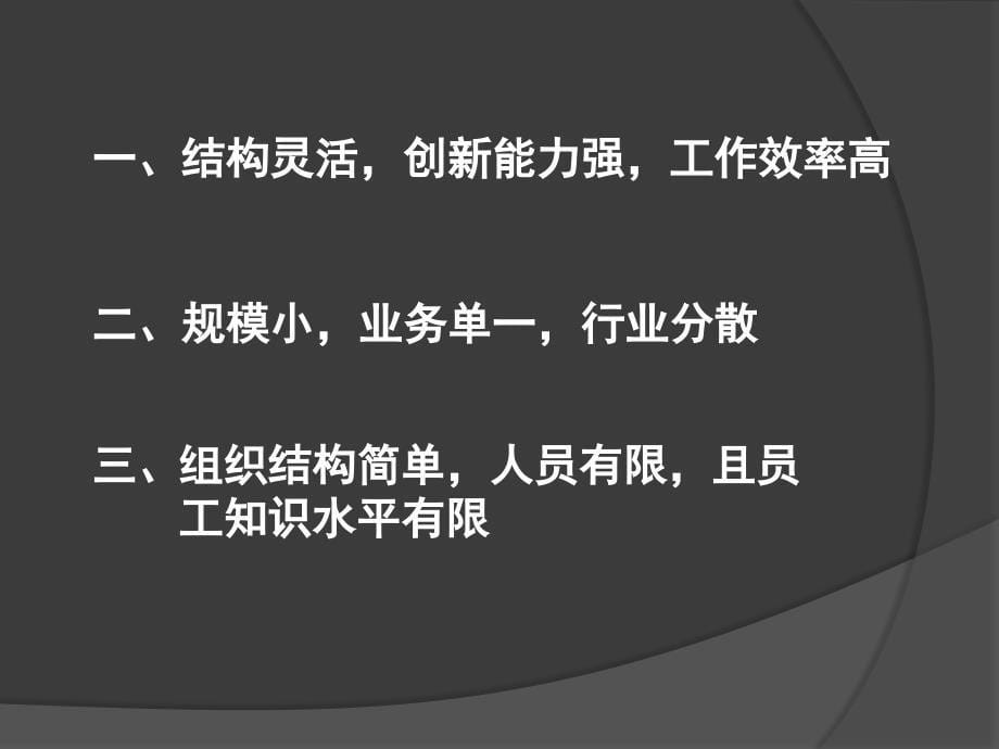 对中小企业会计核算问题的研究_第5页