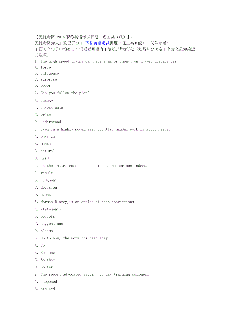 2015职称英语押题_第1页