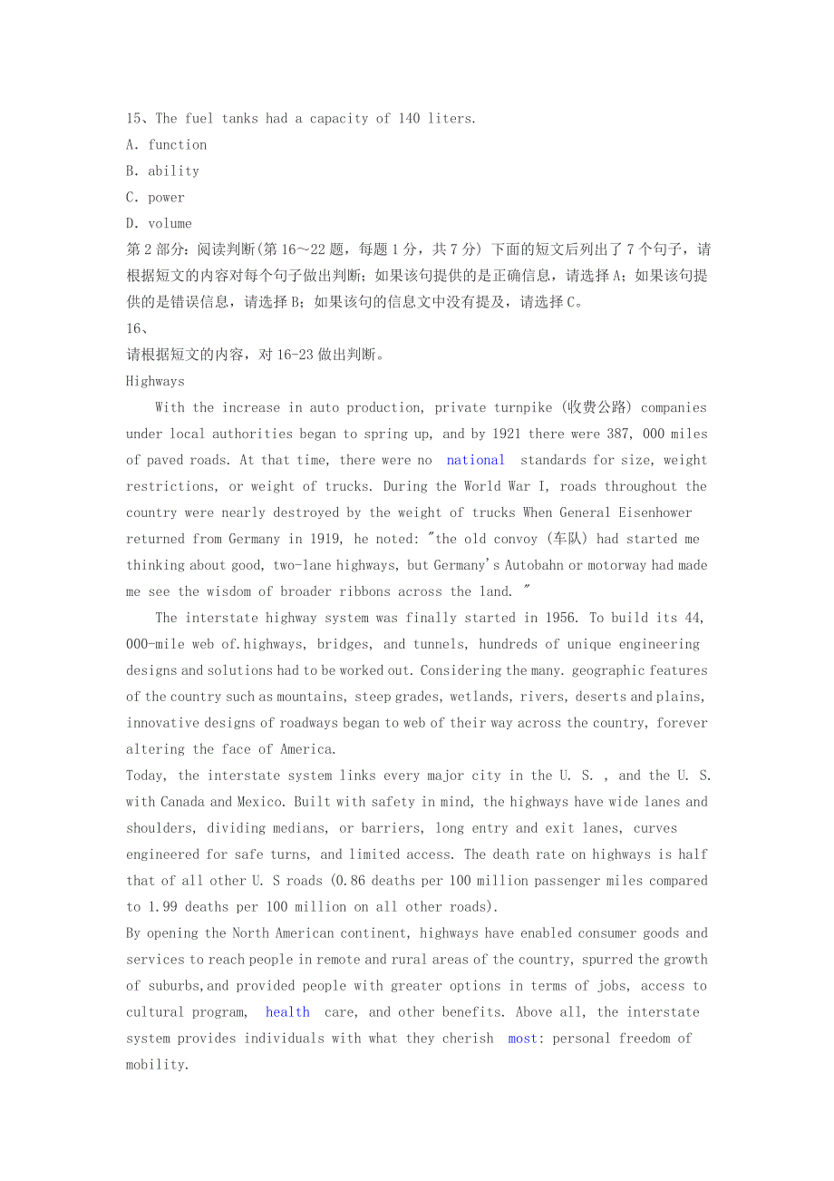 2015职称英语押题_第3页