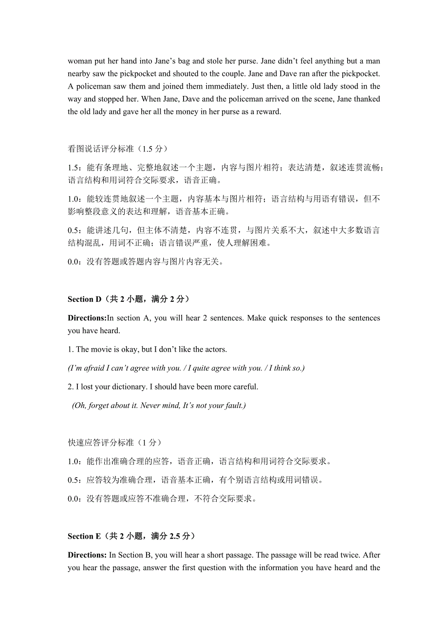 2016学年度浦东新区高三英语月考(9月份)_第3页