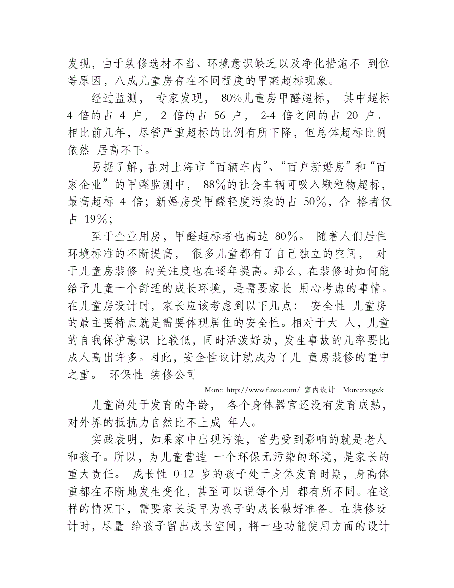 如何让白色家具长期使用不发黄_第2页