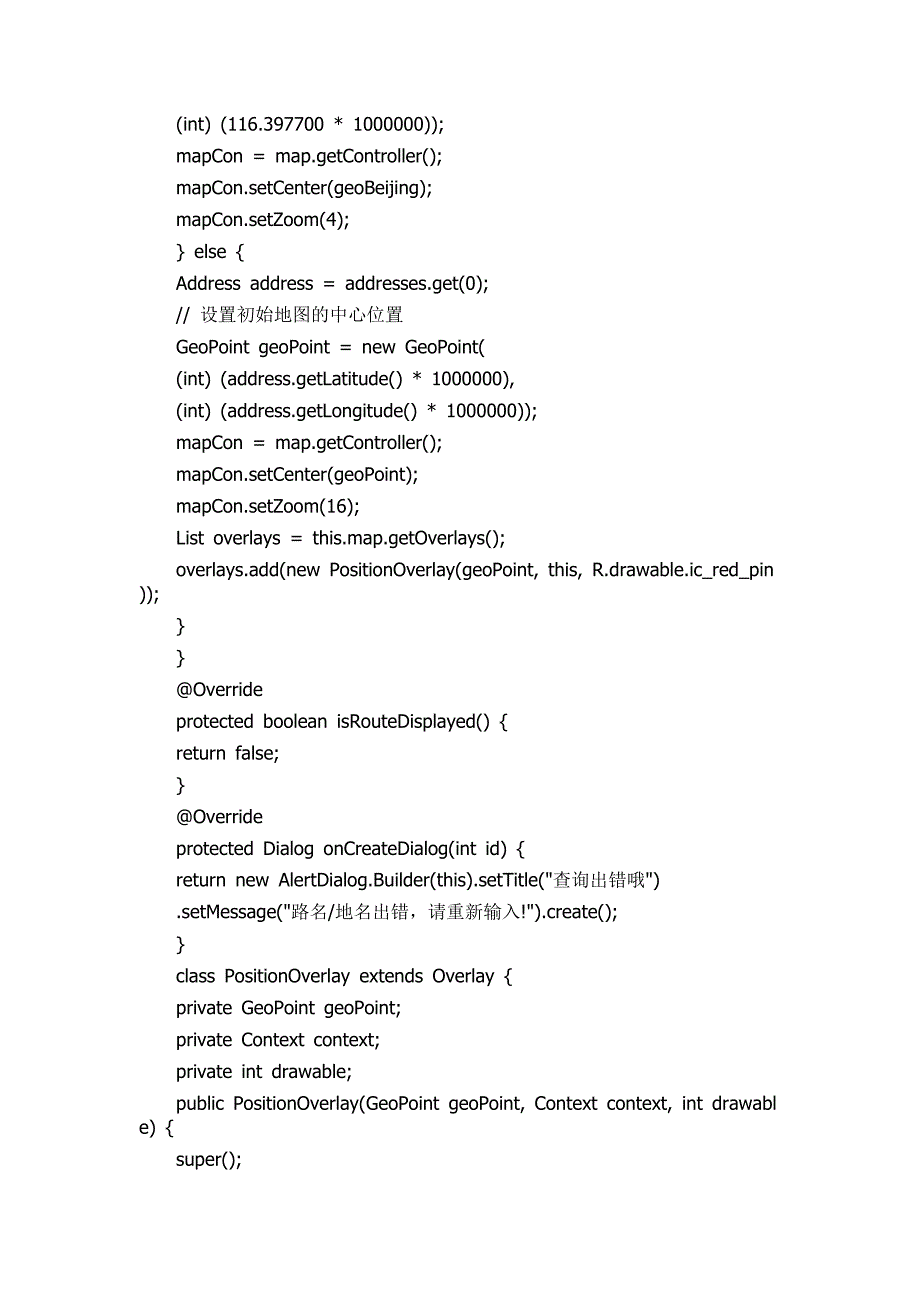 通过地名获得经纬度并标识在地图上_第3页