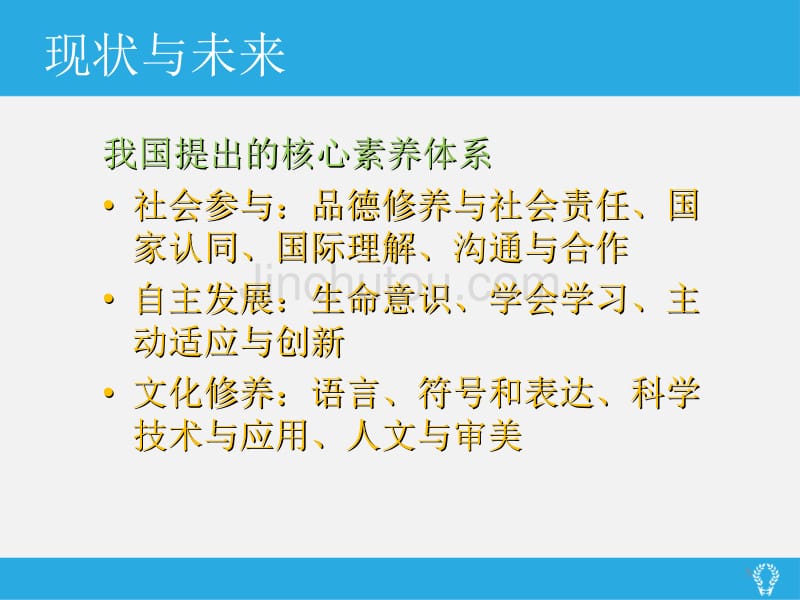 综合实践活动基地建设的思考：规划先导,走特色化发展之路_第5页