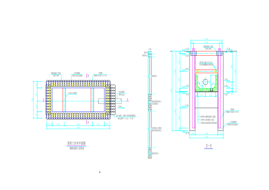 二轴搅拌桩插h型钢专项方案_第4页