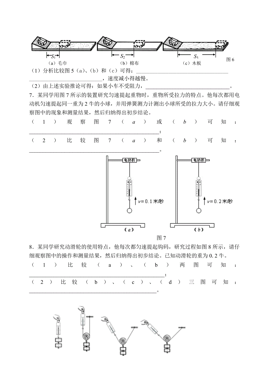 情景图片归纳专题[1]_第3页