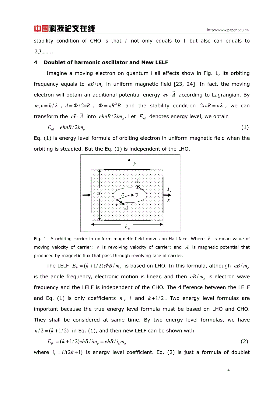 量子霍尔效应的统一解释_第4页