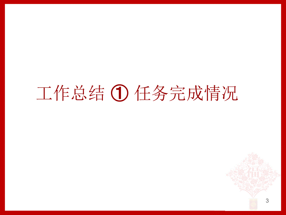 2016营销策划部工作总结_第3页