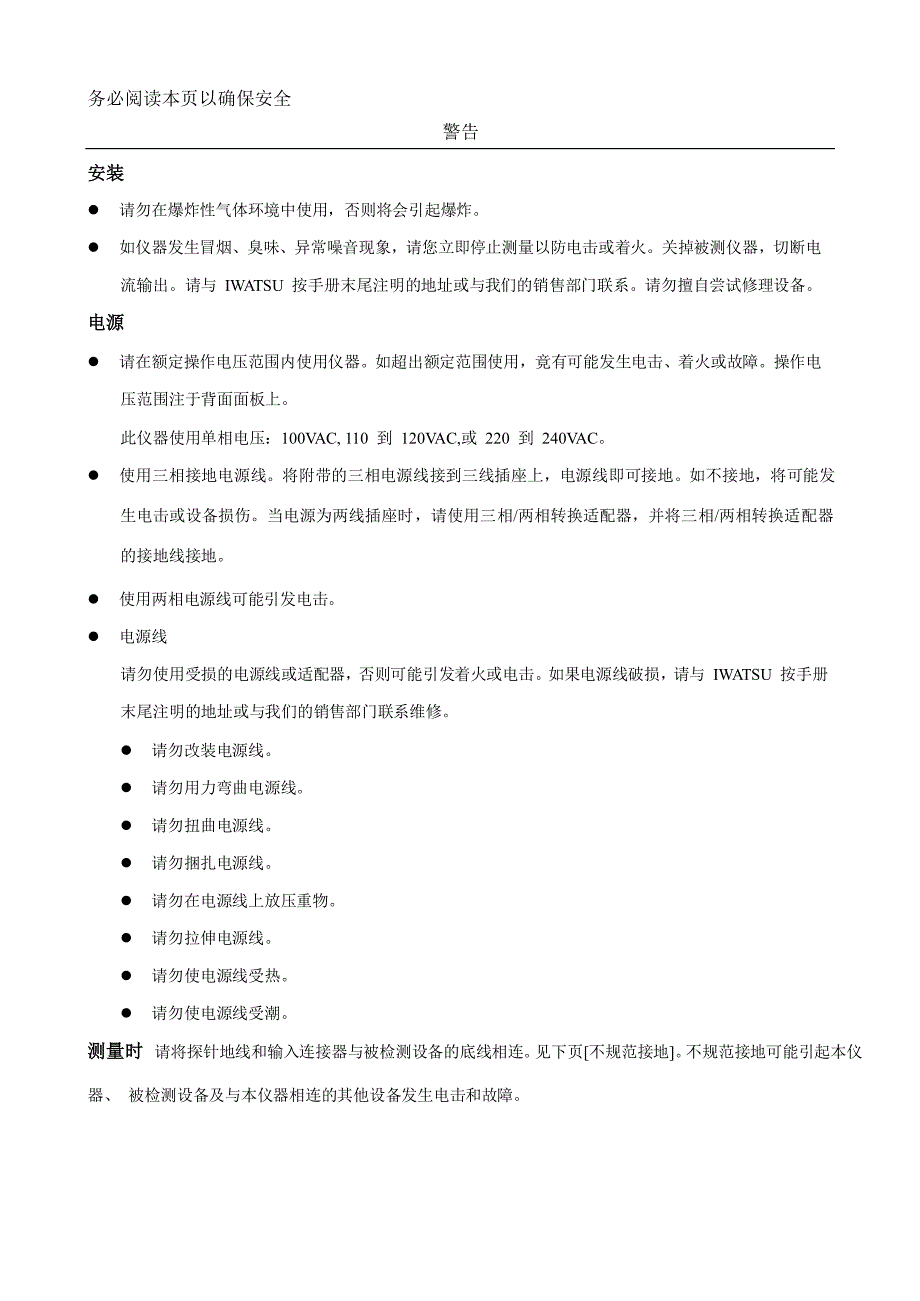 ss-7804示波器使用说明_第4页