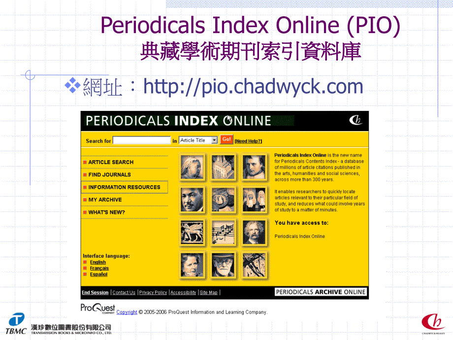 典藏学术期刊全文资料库_第3页