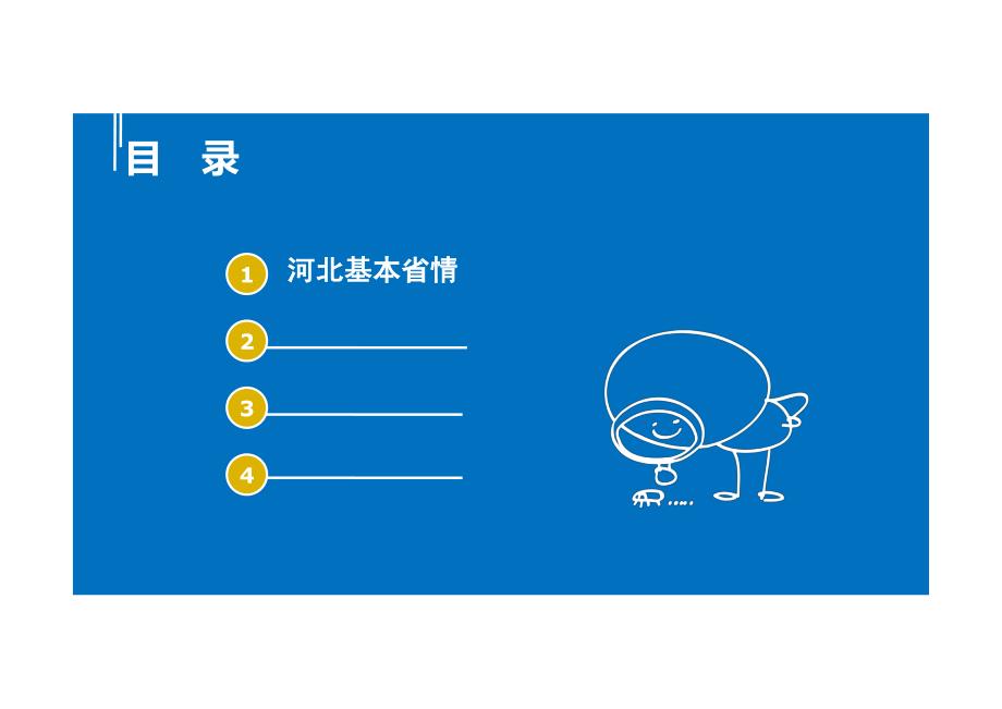 创新改革模式,补偿三方共担_第4页