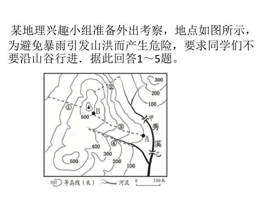 2018年中考地理考前冲刺：三、地图_第2页