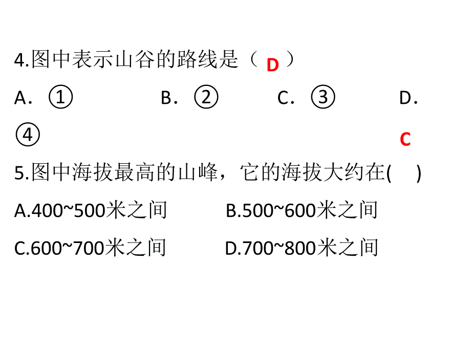 2018年中考地理考前冲刺：三、地图_第4页