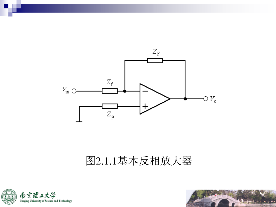 现代测控电子技术第二章_第4页