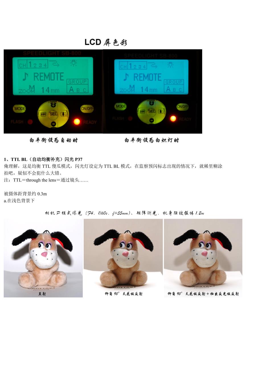 尼康sb800闪光灯应用_第3页