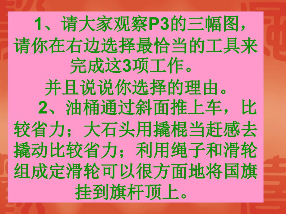 一、同学们,这个漂亮的窗花_第4页