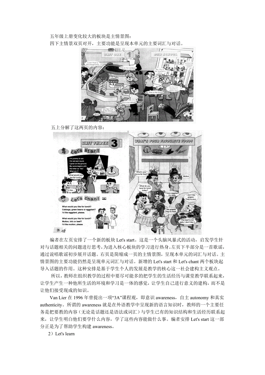 pep小学英语五年级上教材介绍及教法建议_第2页