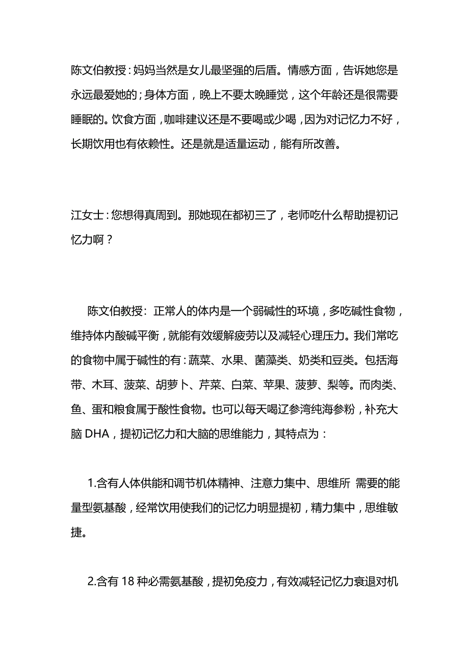 女儿初三_面对中考压力大_如何调整_第3页