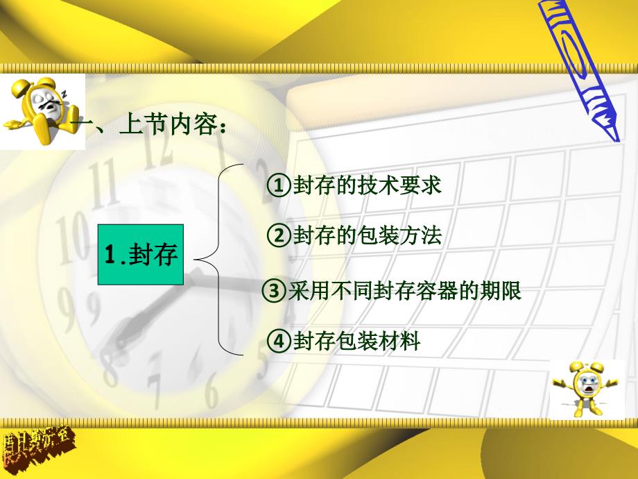 航空发动机的封存包装工艺_第2页